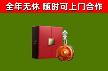 闵行区烟酒回收路易十三洋酒.jpg