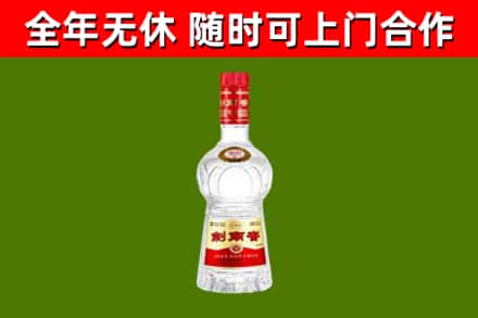 闵行区烟酒回收剑南春水晶剑2.jpg