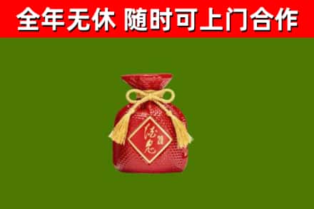 闵行区烟酒回收酒鬼酒.jpg