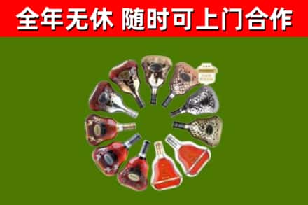 闵行区烟酒回收XO洋酒.jpg