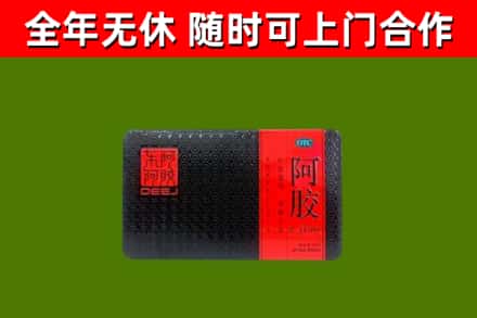 闵行区回收阿胶